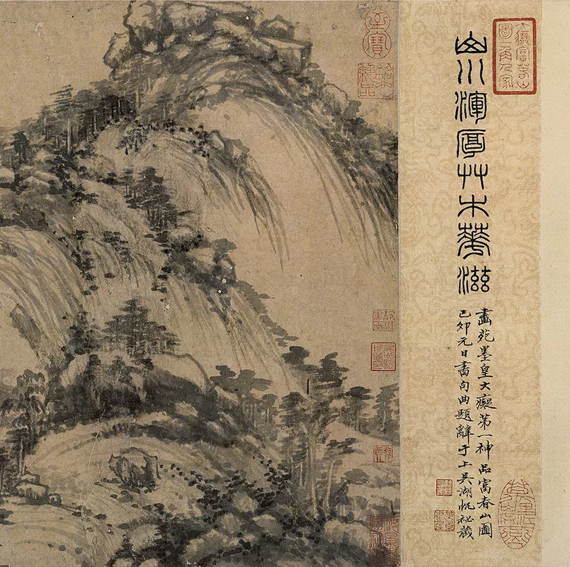 黄公望《富春山居图·剩山图》残卷_04