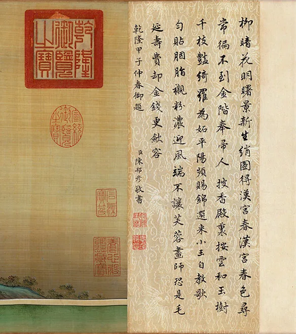 清冷枚《仿仇英汉宫春晓图》卷_28