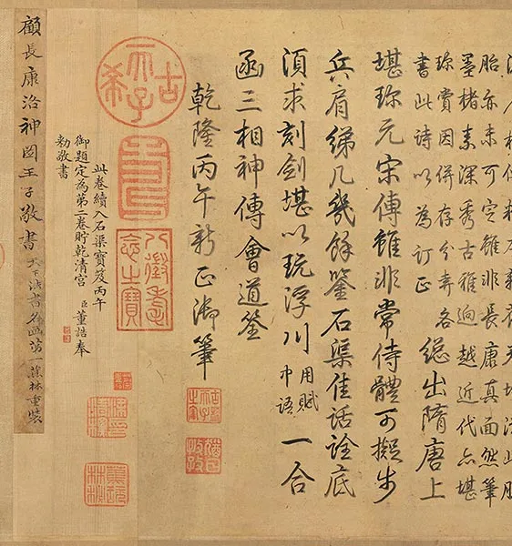 宋摹《顾恺之洛神赋图》卷_31