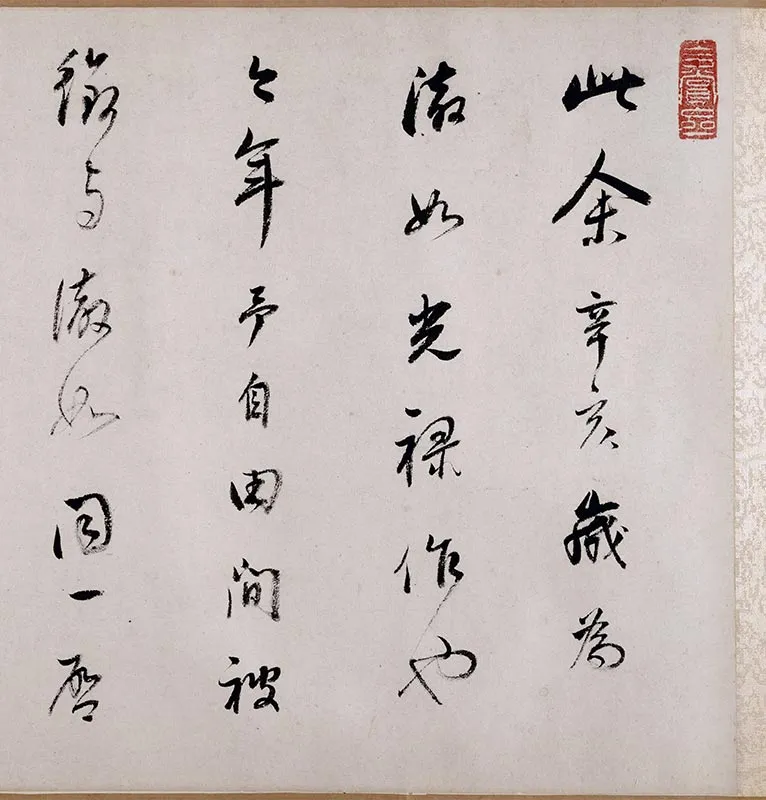 董其昌水墨山水画《荆溪招隐图》全卷_11