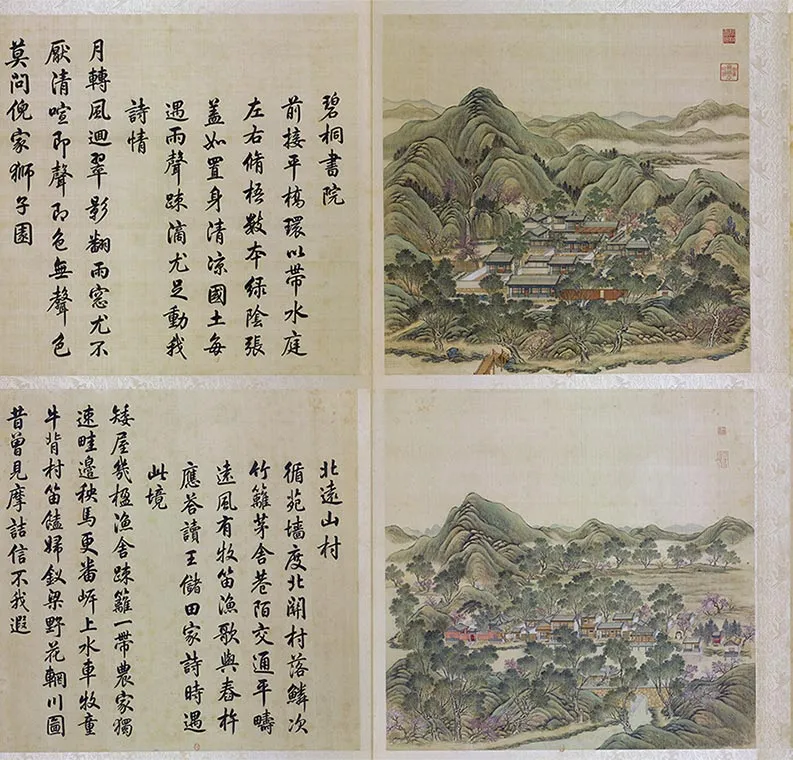 圆明园四十景图咏_15