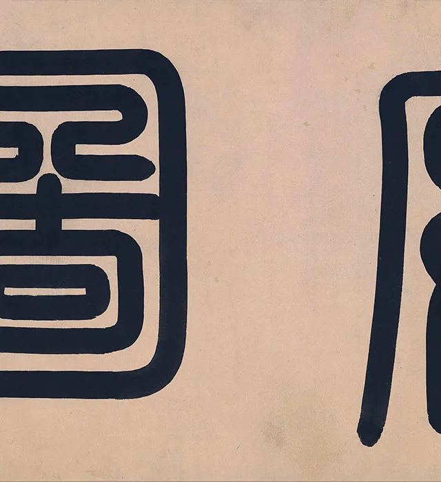 顾闳中《韩熙载夜宴图》全卷_24