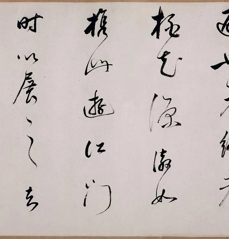 董其昌水墨山水画《荆溪招隐图》全卷_08