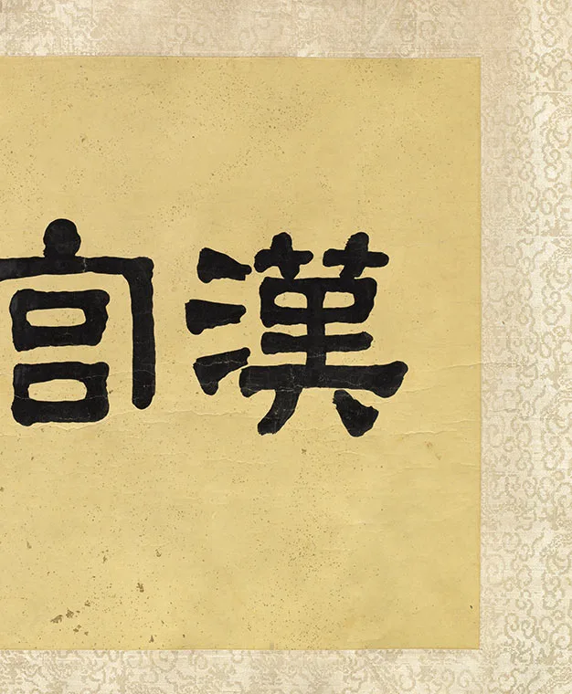 传仇英汉宫春晓图卷_20