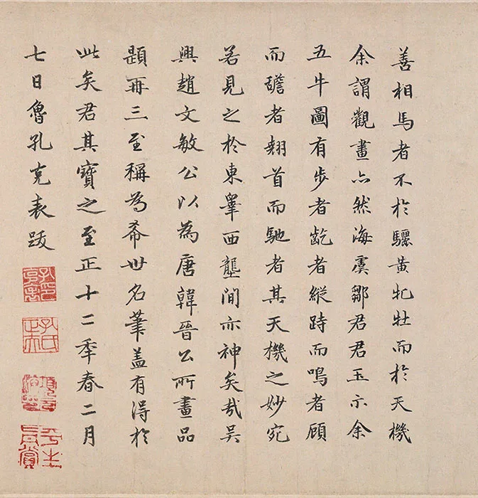 唐·韩滉《五牛图》卷_12