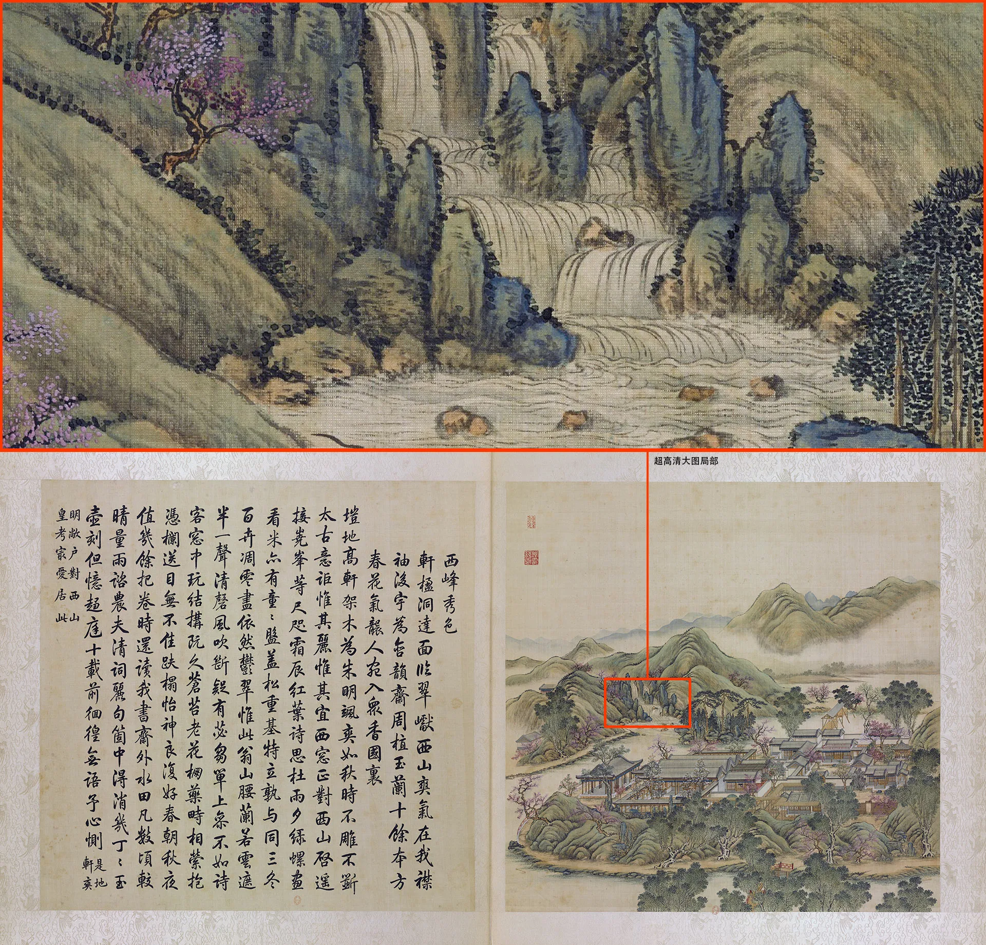 圆明园四十景图咏超高清大图