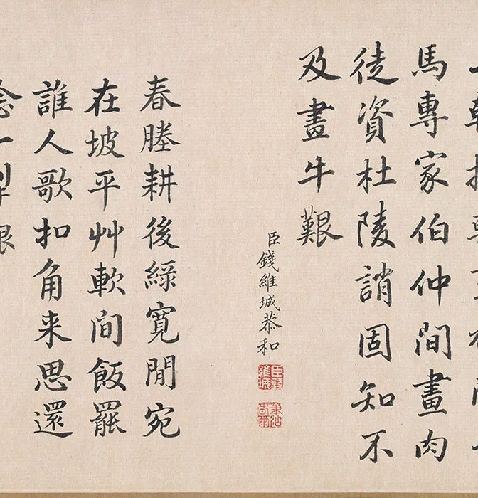 唐·韩滉《五牛图》卷_02