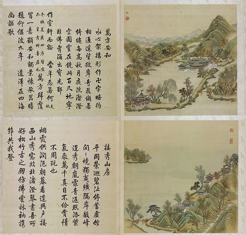 圆明园四十景图咏_08