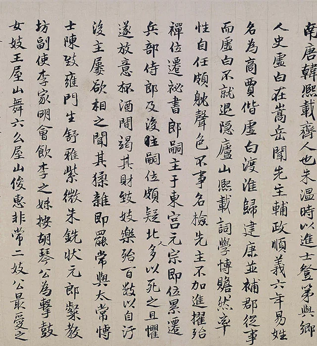 顾闳中《韩熙载夜宴图》全卷_08