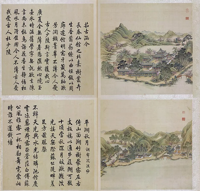 圆明园四十景图咏_10