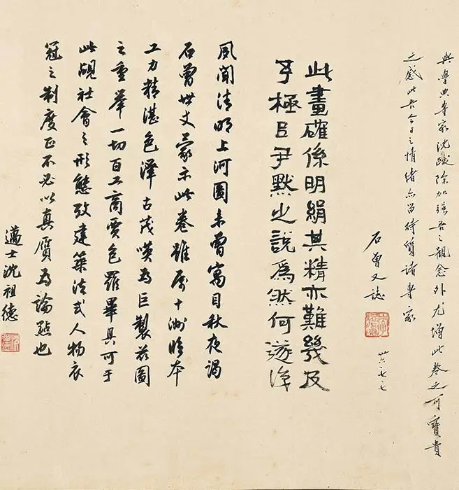 清人伪款仇英《摹宋张择端清明上河图》卷_06