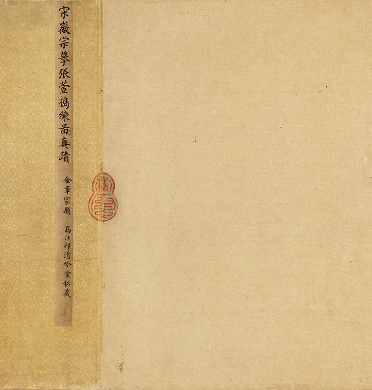 张萱《捣练图》卷_11