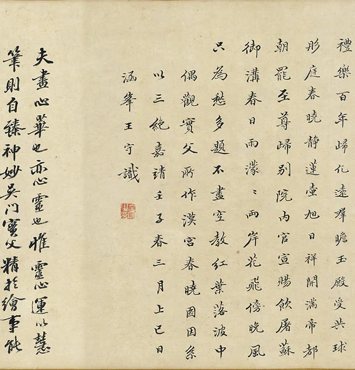 明仇英《汉宫春晓图》卷_03