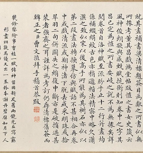 宋摹《顾恺之洛神赋图》卷_02