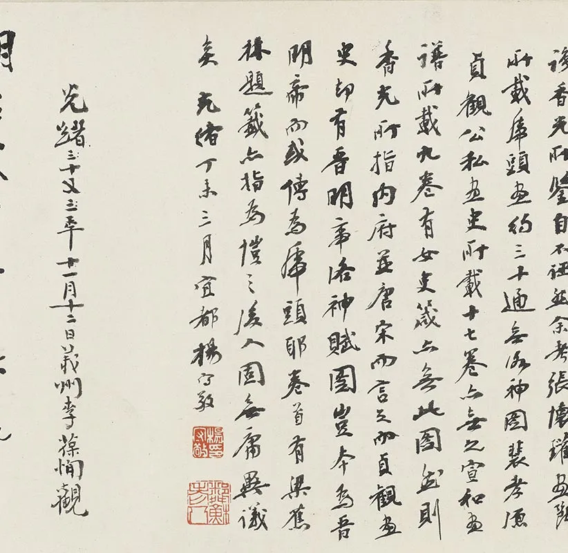 摹顾恺之洛神赋图卷_03