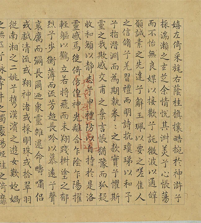 清丁观鹏摹顾恺之洛神图_25