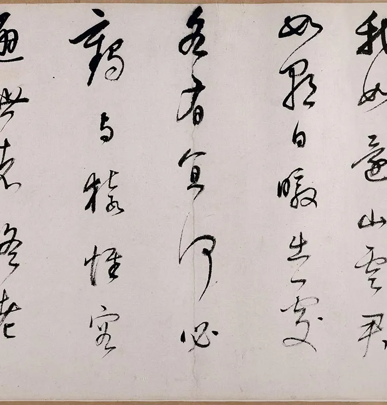 董其昌水墨山水画《荆溪招隐图》全卷_09