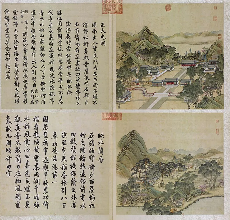 圆明园四十景图咏_20