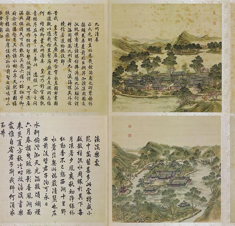 圆明园四十景图咏_18