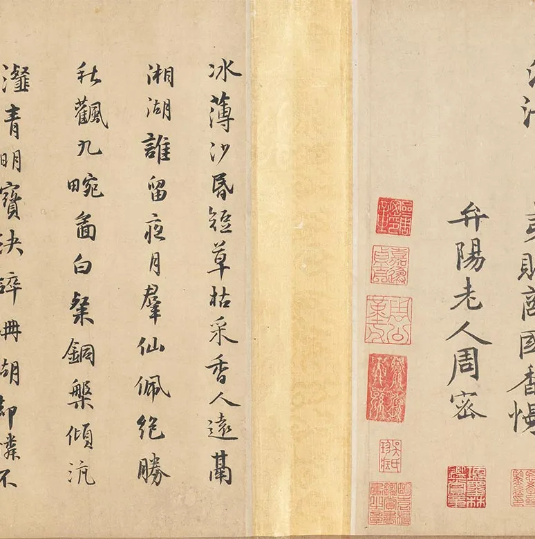 宋赵孟坚水仙花图卷_07