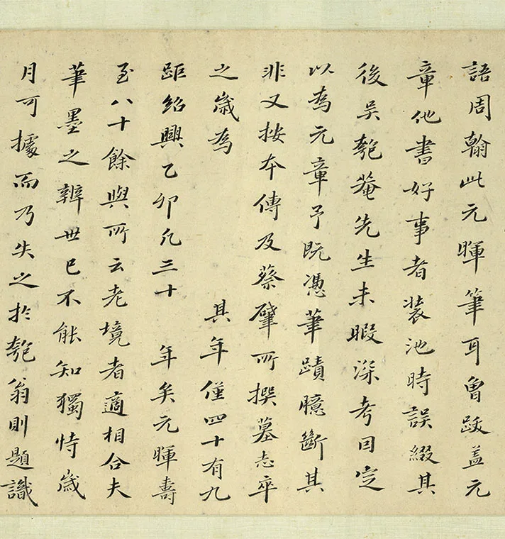 宋米友仁《云山得意图》卷_14