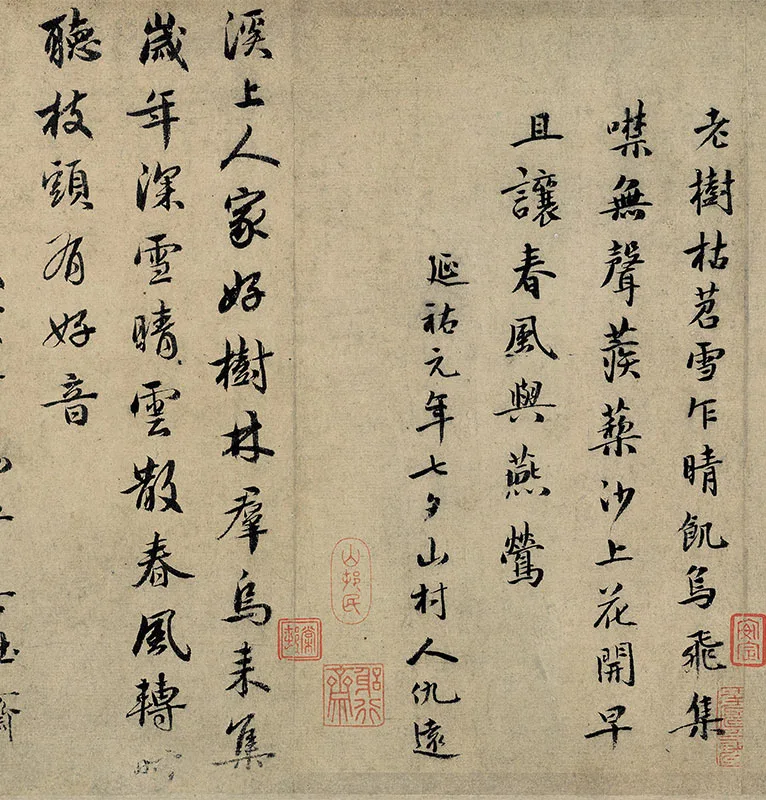 传李成《寒鸦图》卷_02