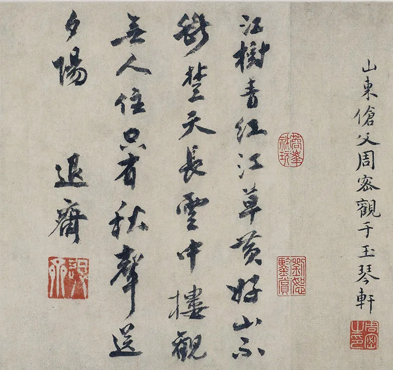 米友仁(款)《楚山秋霁图》卷_02