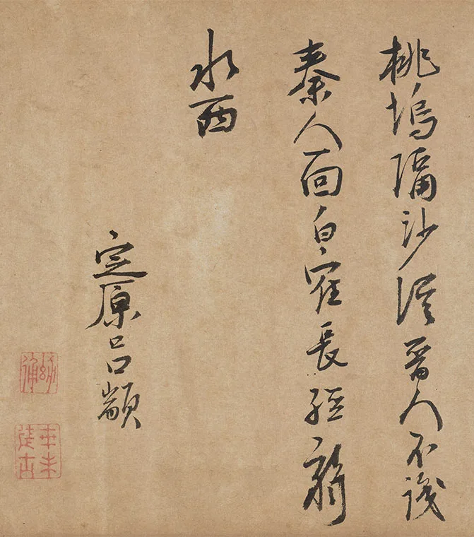 赵令穰《湖庄清夏图》卷_09