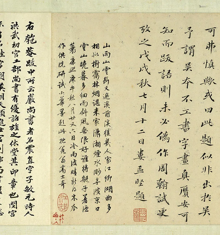 宋米友仁《云山得意图》卷_13