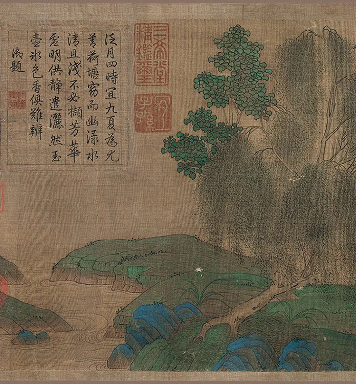 莲舟新月图卷_21