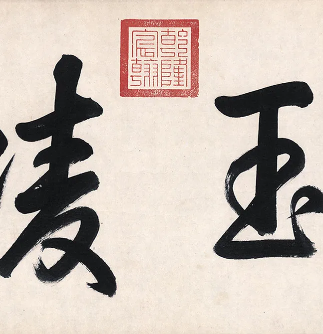 宋赵孟坚《水仙图》卷_34