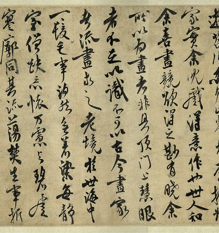 宋米友仁《云山得意图》卷_22