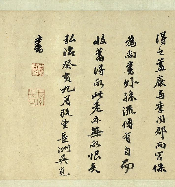 宋米友仁《云山得意图》卷_17