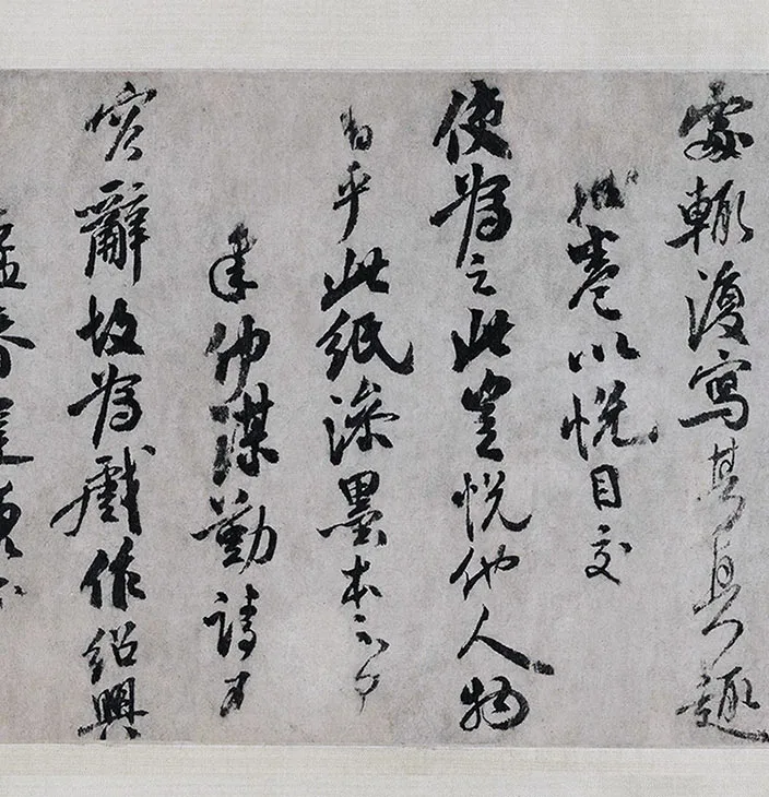 南宋米友仁《潇湘奇观图》全卷_14