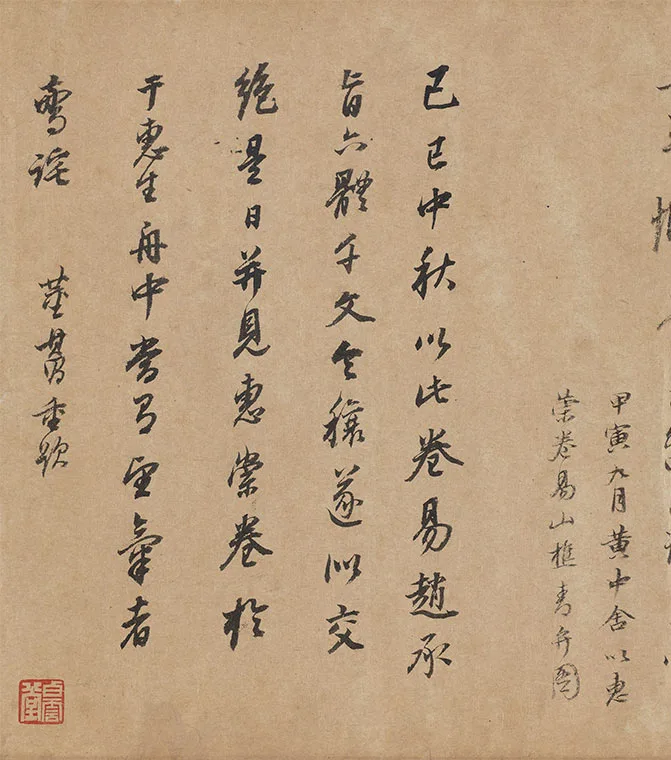 赵令穰《湖庄清夏图》卷_01