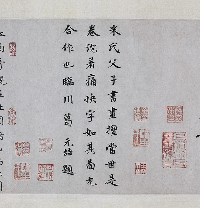 南宋米友仁《潇湘奇观图》全卷_10