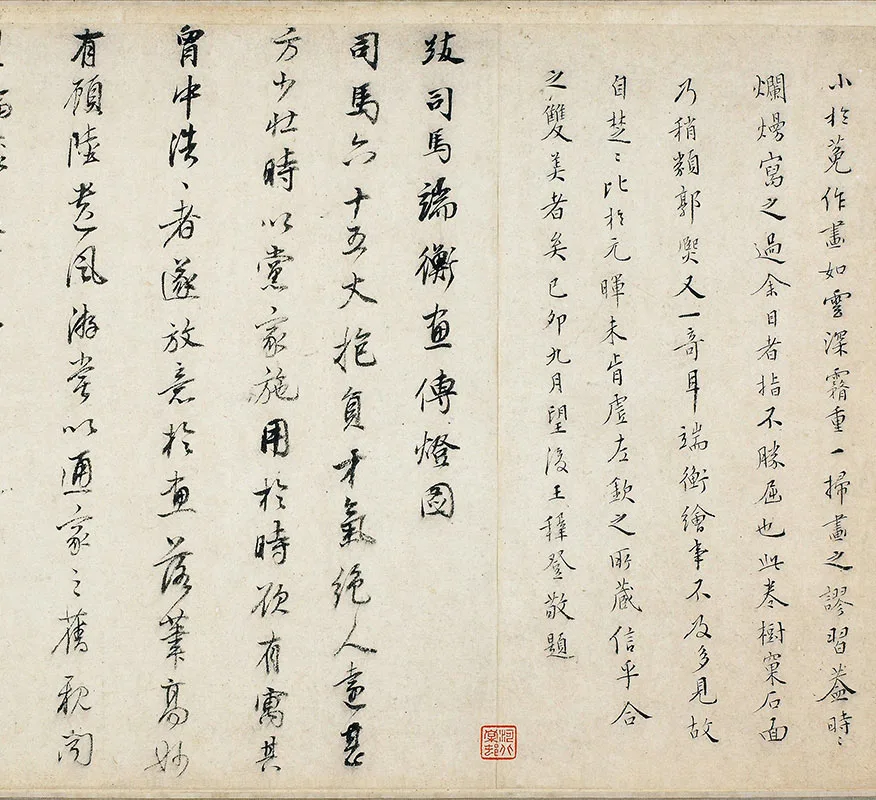 米友仁司马槐山水合卷_02