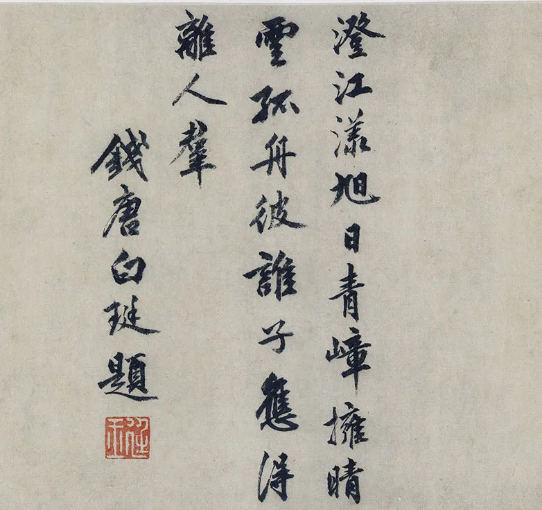 米友仁(款)《楚山秋霁图》卷_01