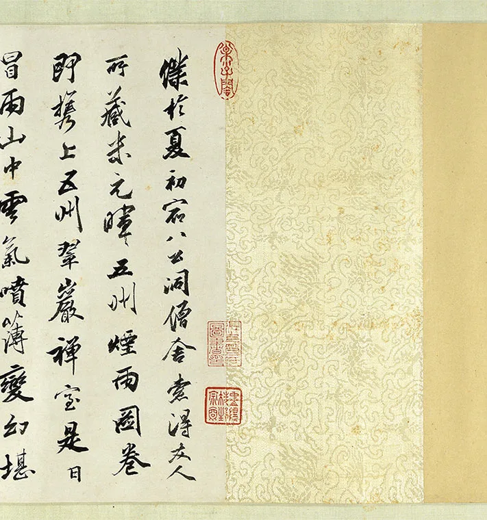 宋米友仁《云山得意图》卷_05