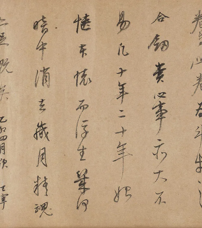 赵令穰《湖庄清夏图》卷_02