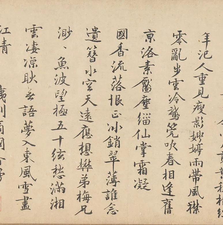 宋赵孟坚水仙花图卷_08