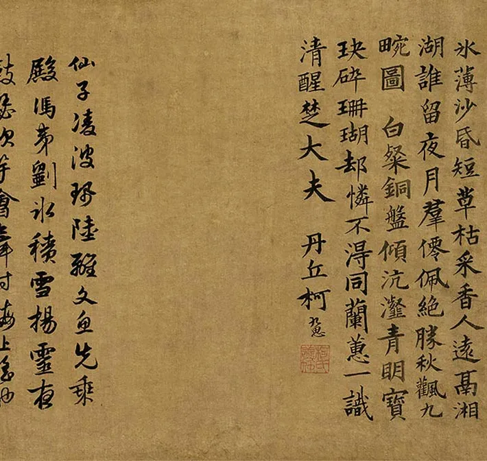 赵孟坚水仙卷_05