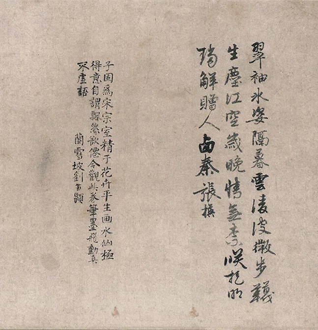 宋赵孟坚《水仙图》卷_02