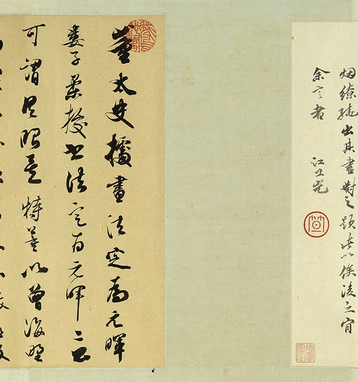 宋米友仁《云山得意图》卷_09