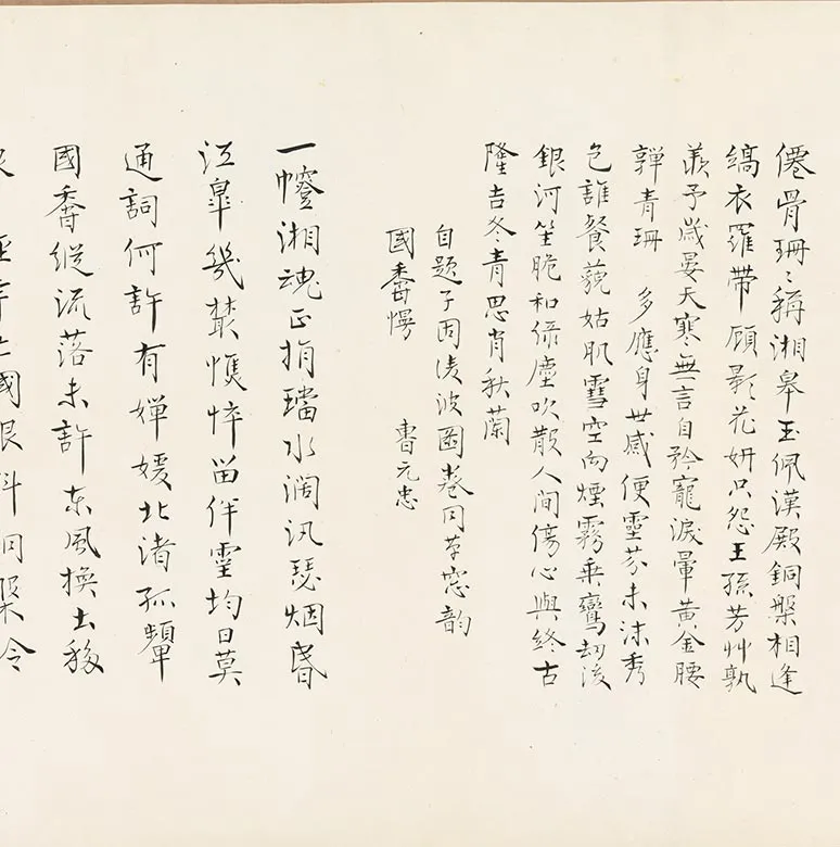 宋赵孟坚水仙花图卷_04