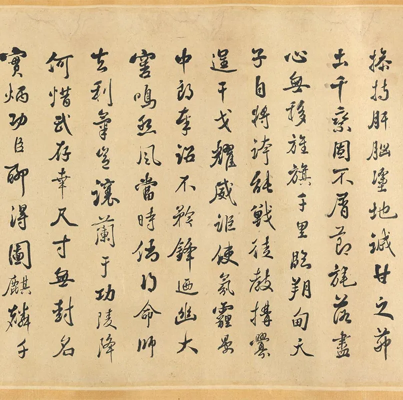 传宋李迪牧羝图卷_07