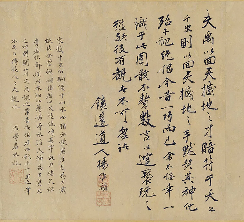 传赵伯驹青绿山水人物画《禹王治水图》卷_01