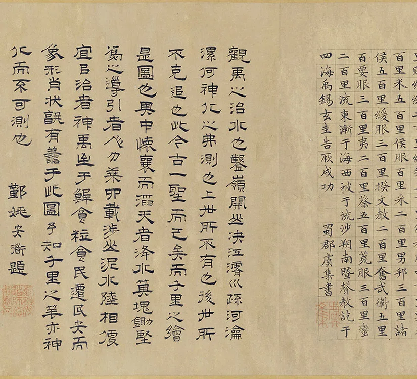 传赵伯驹青绿山水人物画《禹王治水图》卷_02