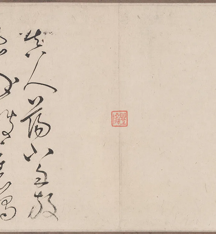 莲舟新月图卷_12