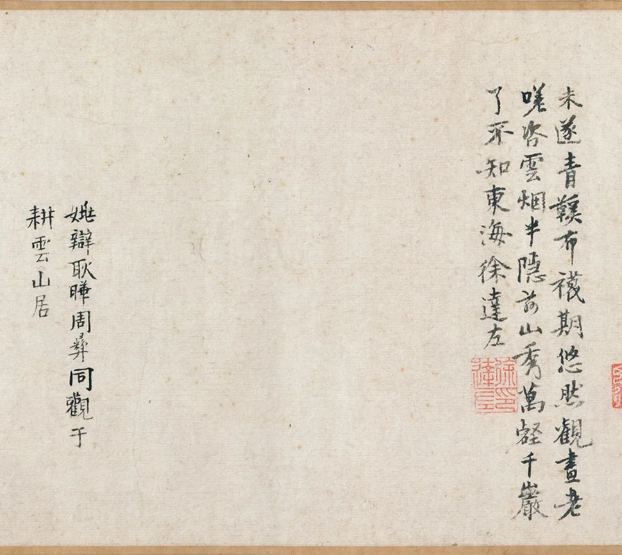 宋米友仁水墨山水云山卷_02